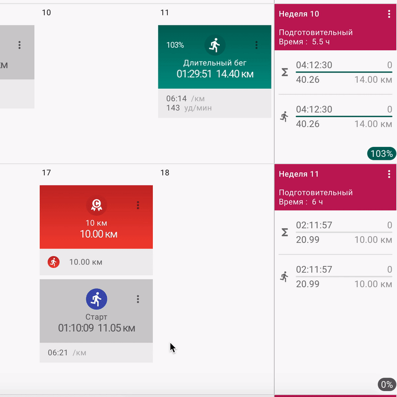 Merge completed activity with competition manually